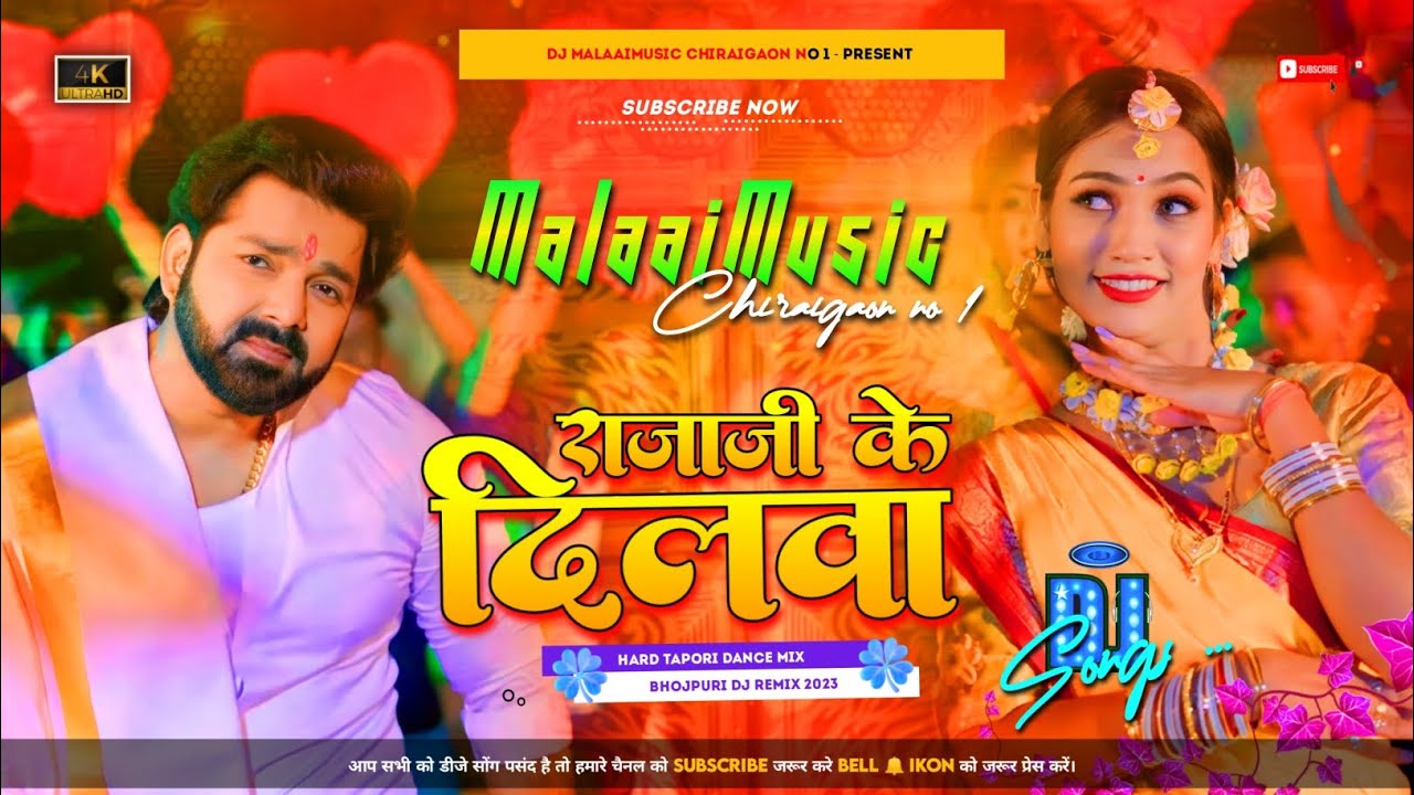 Toahara Raja Ji Ke Dilwa Tut Jaayi Pawan Singh Bhojpuri Blockbuster Song Hit Malaai Music ChiraiGaon Domanpur
